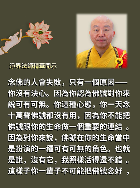 往生不是靠善業力，而是靠臨終正念，為什麼臨終時靠音聲特別重要