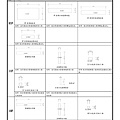 陽光整建維護事業計畫書(含附件冊)【幹事會複審版】103.03.31(103.07.11開始修改)103.08.06改_頁面_062.jpg