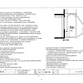 陽光整建維護事業計畫書(含附件冊)【幹事會複審版】103.03.31(103.07.11開始修改)103.08.06改_頁面_073.jpg