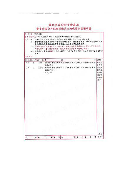 陽光整建維護事業計畫書(含附件冊)【幹事會複審版】103.03.31(103.07.11開始修改)103.08.06改_頁面_109.jpg