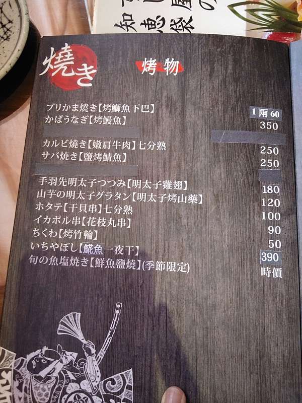 屏東日本料理 一味屋雲町和食料理 菜單 樂筠的部落格 痞客邦