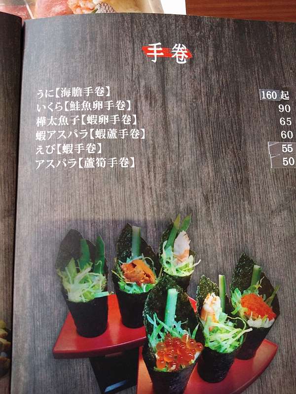 屏東日本料理 一味屋雲町和食料理 菜單 樂筠的部落格 痞客邦
