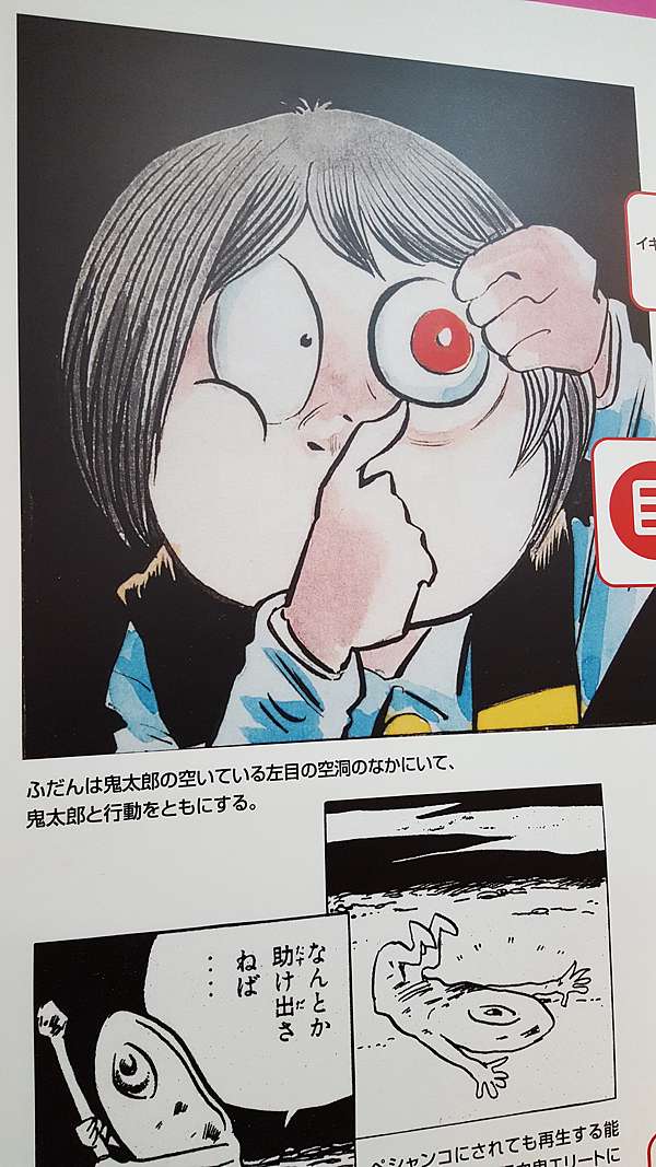 探訪鬼太郎 下 鬼太郎作者 水木茂紀念館 眼球和菓子你嚇到了嗎 台灣人妻在日本 痞客邦 探訪鬼太郎 下 鬼太郎作者 水木茂紀念館 眼球和菓子你嚇到了嗎 台灣人妻在日本 痞客邦