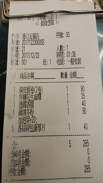 高雄食記_巷口五福店_美味餐點菜單