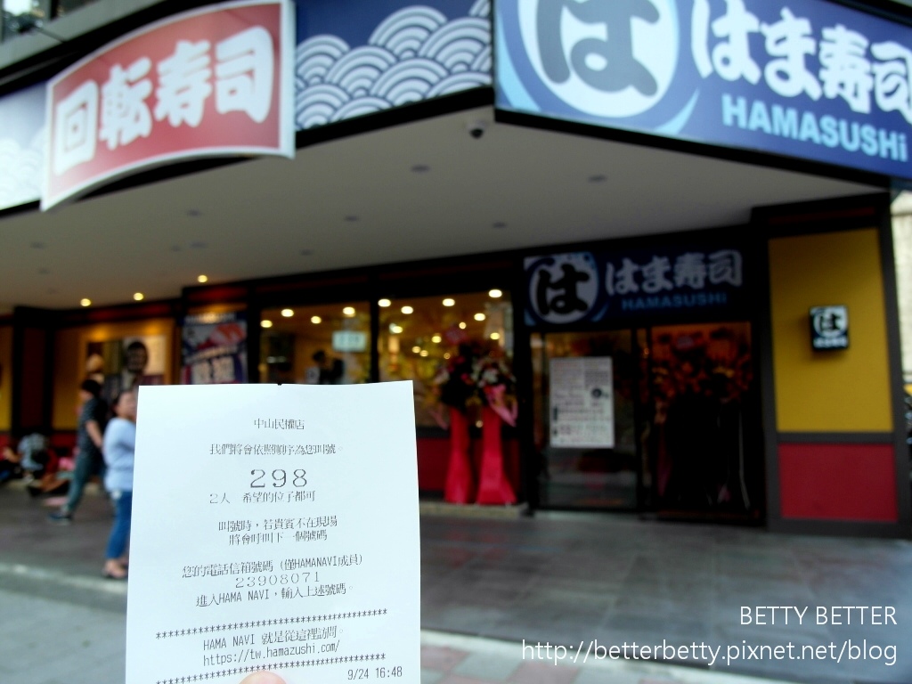 HAMA壽司 店外觀 HAMA壽司 店外觀