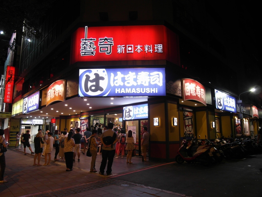 HAMA壽司 店外觀2