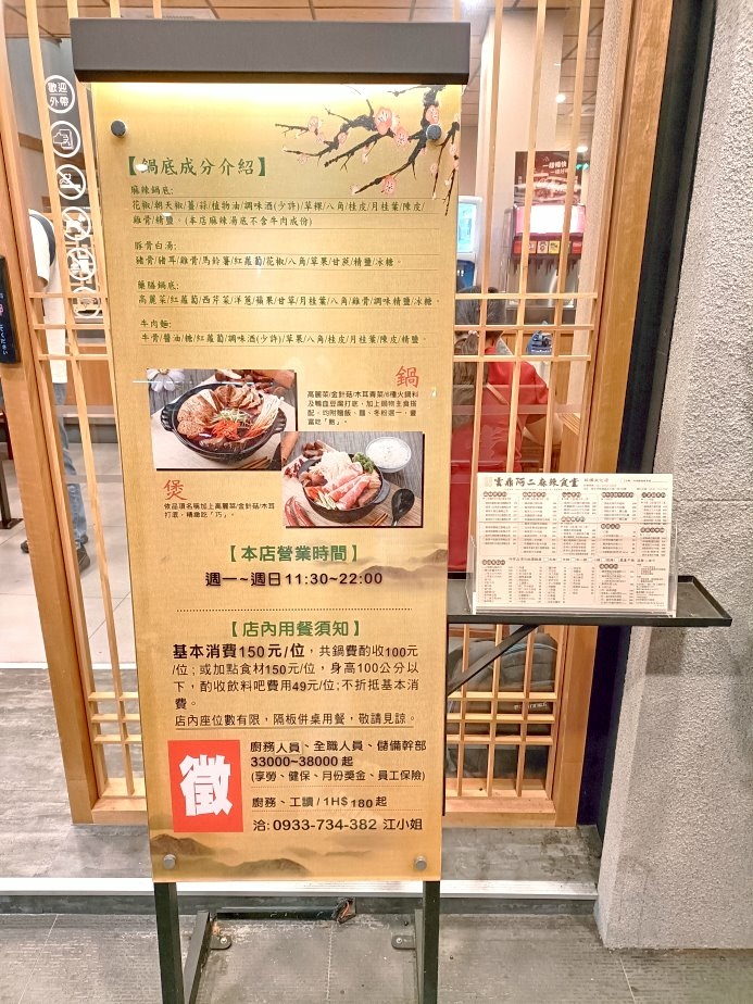 板橋火鍋|雲鼎阿二麻辣食堂，一個人也可享用的麻辣鍋另附飲料、