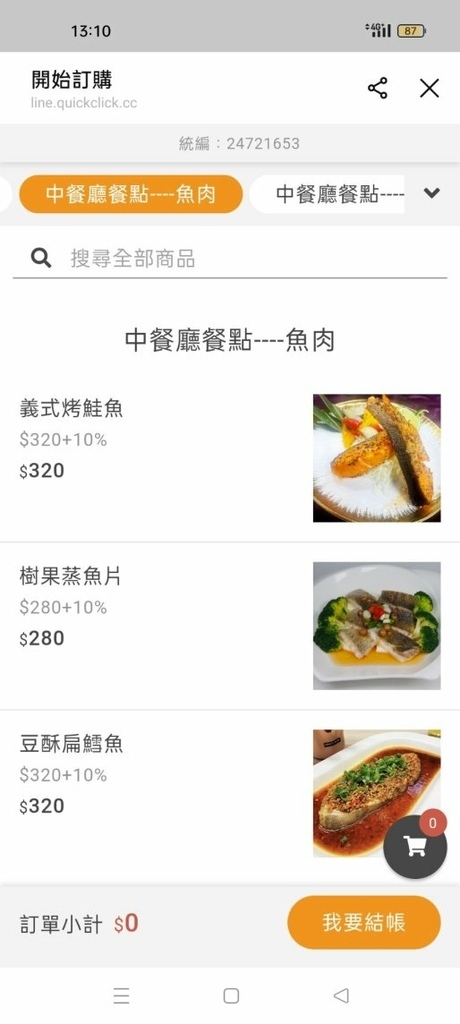 新莊美食|幸福讚精品飯店，中式熱炒、中式餐點、港式小點，內用