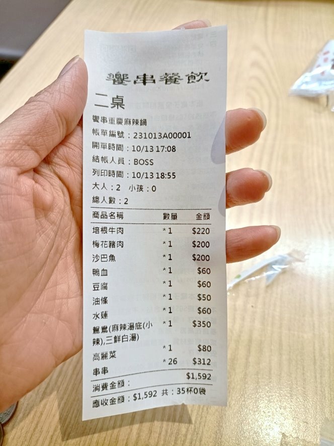 板橋火鍋|饗串重慶麻辣鍋，串串皆可擼、1串都是12元!(已歇