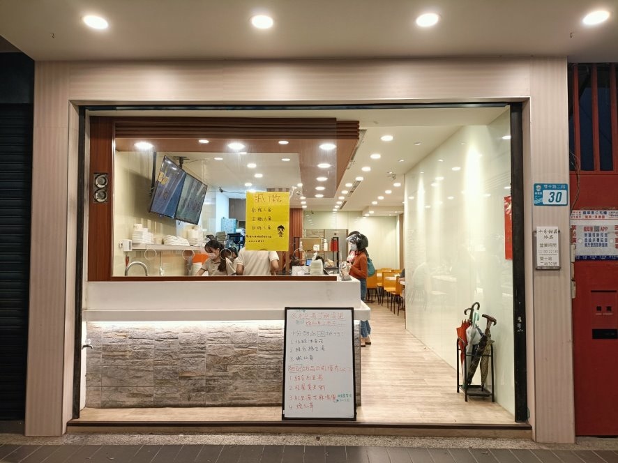 板橋美食|十分甜品冰品 板橋雙十店