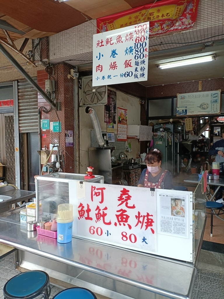 台南小吃|阿堯土魠魚羹，在夏林路上50年老店!