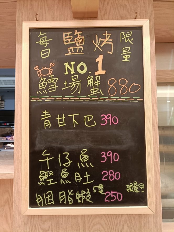 板橋美食|THE·春 板橋店