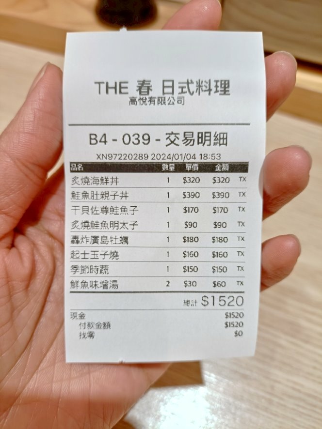 板橋美食|THE·春 板橋店