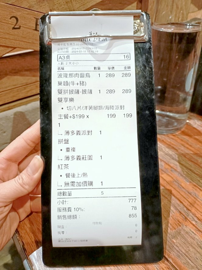 板橋美食|薄多義義式手工披薩-新北板橋店