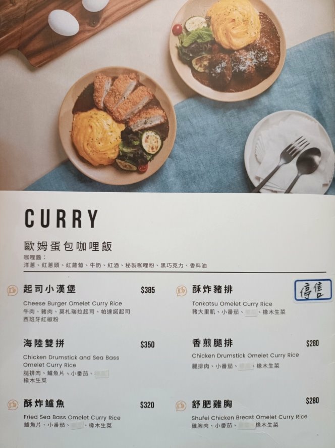 台北信義區美食|鳥作洋食-首推起司小漢堡咖哩、時蘿燻鮭魚貓耳