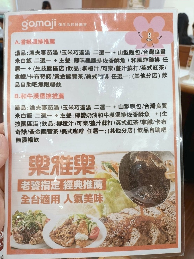 台北車站美食|樂雅樂餐廳 站前店。凡點主餐就可享用飲料自助吧 台北車站美食|樂雅樂餐廳 站前店。凡點主餐就可享用飲料自助吧
