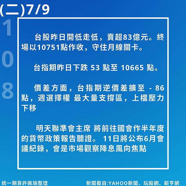 10879統一期貨許佩瑜 (2).png