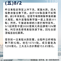 統一期貨許佩瑜 新聞晨報 (2).png