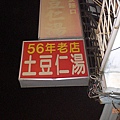 2008生活照 002.jpg