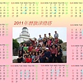 2011年曆旗津燈塔.jpg