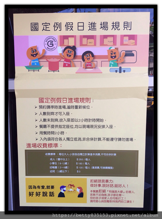 漾漾好時餐廳-基隆親子餐廳+DIY餐廳+附設遊戲區唷!(有多部體驗影片)