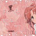 黑子♥