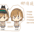御傻提醒