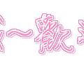 小字