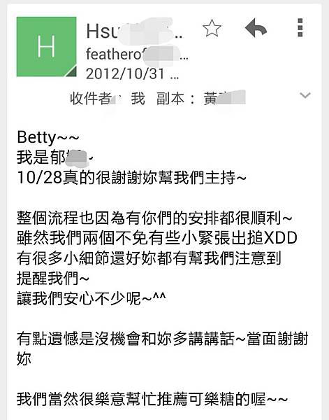 婚禮主持betty