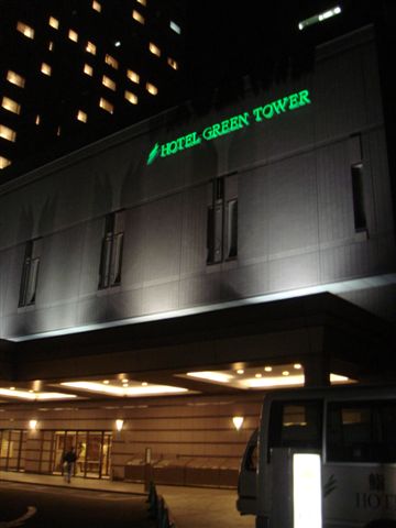 Hotel Green Tower