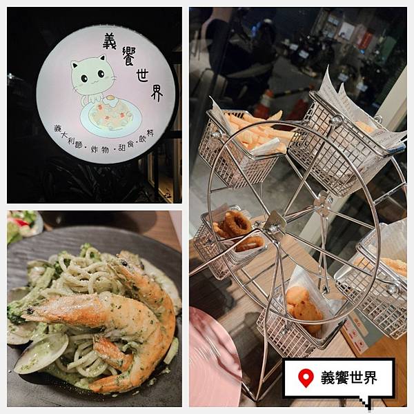 LINE_ALBUM_板橋義 饗世界義大利麵_230622_50.jpg