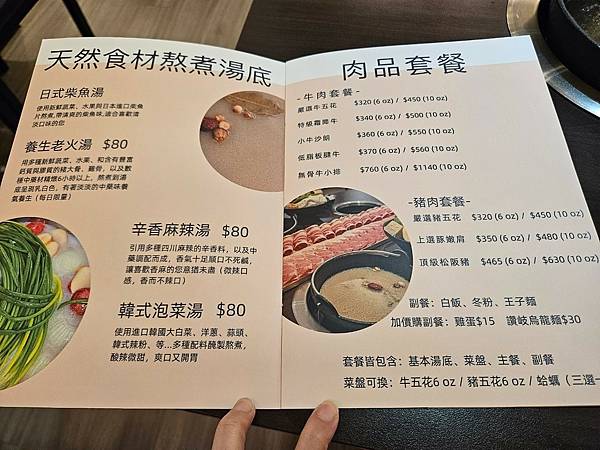 板橋府中店｜吃鍋鍋天然健康鍋物~海鮮、牛肉、單點／雙人套餐/