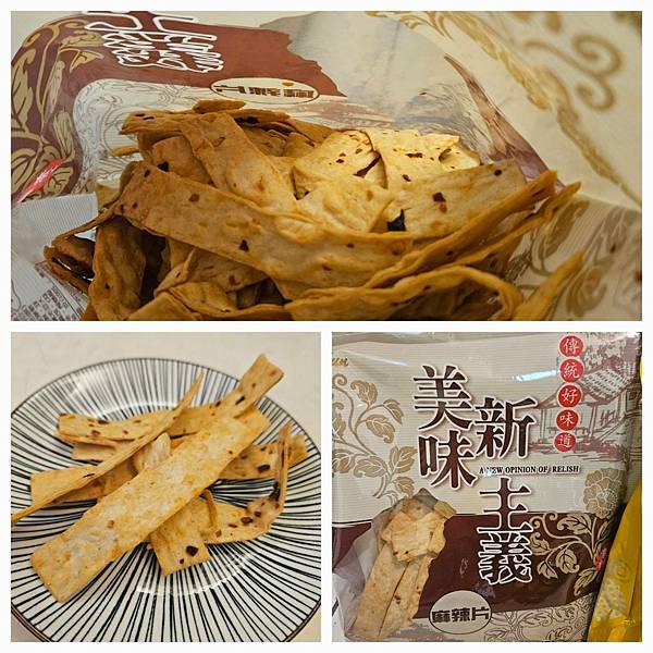 「得倫食品」團購開箱零食 / 追劇首選/ 辦公室下午茶 / 