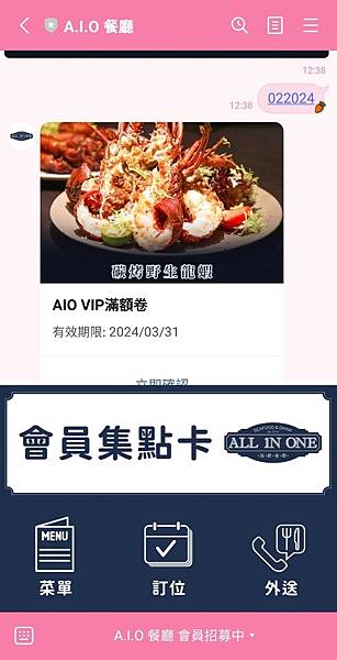 LINE_ALBUM_All in on 餐廳_240225_11.jpg