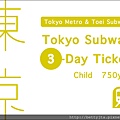 subway_ticket_3day_child.jpg