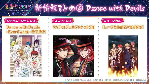 Rejet夏祭り16 One Night Fire Works 各種錢包消失 つd 更新完畢 乙女世界幻想控 痞客邦