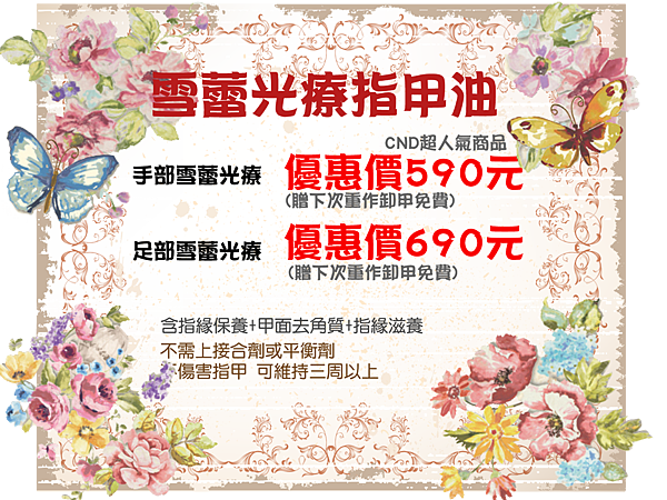 美甲優惠_雪蕾第二版本 美甲優惠_雪蕾第二版本
