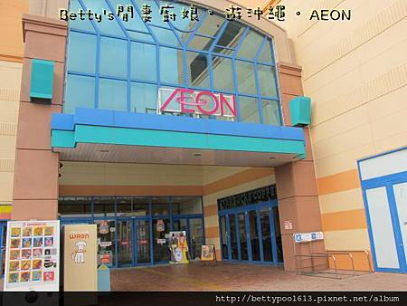 AEON