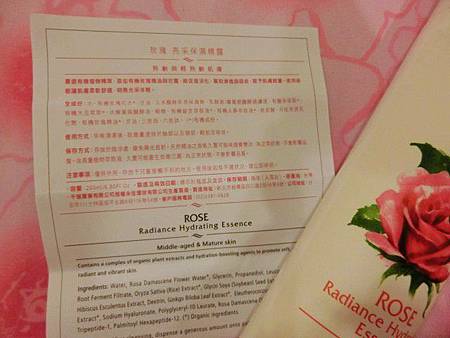 rose water 試用