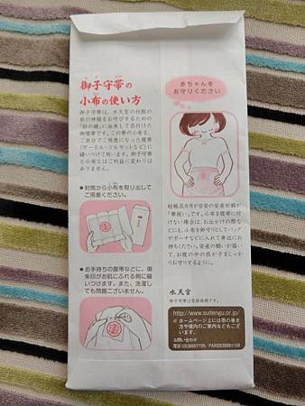 東京自由行 東京水天宮求子 祈求保佑順產 安產 生子 求子 Betty S閒妻廚娘 愛美生活部落格 Fashionguide 華人時尚專業評鑑 東京自由行 東京水天宮求子 祈求保佑順產 安產 生子 求子 Betty S閒妻廚娘 愛美生活部落格 Fashionguide 華人時尚專業評鑑