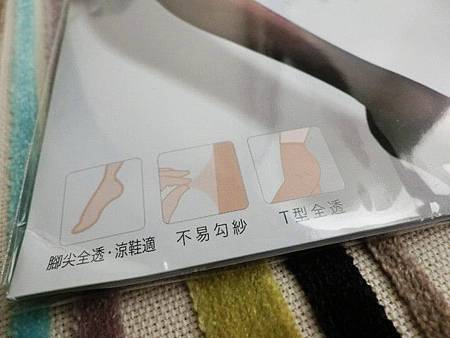 絲襪 絲襪