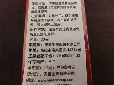 黃金抗老精華 試用