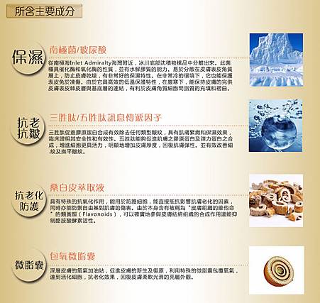 黃金抗老精華 試用