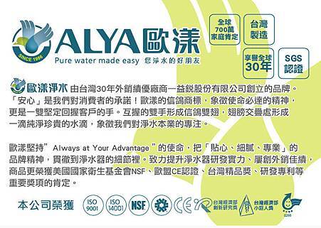 【居家生活】ALYA歐漾洗樂美SPA精油除氯沐浴過濾器,台灣製精油沐浴器為全家人的洗澡水質嚴格把關!