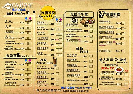 高雄.前鎮 | MenippeCafe媚力泊咖啡館♥聚餐午后小時光,從早到晚不限時、免費wifi、免費插座的超棒咖啡館!