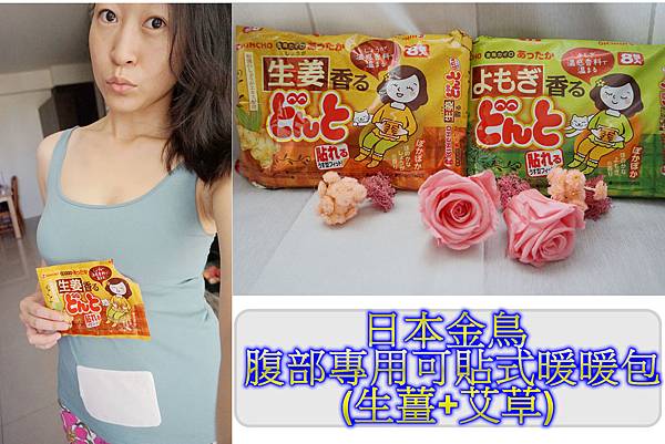 暖宮貼 暖宮貼