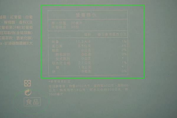 凍妍彈力飲12 凍妍彈力飲12