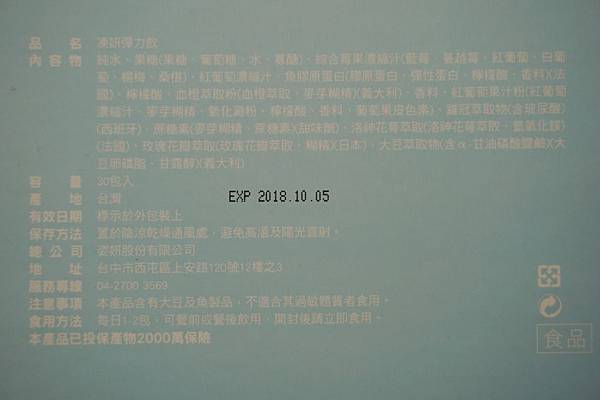 凍妍彈力飲13 凍妍彈力飲13