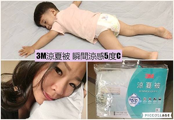 3M涼夏被 01.jpg 3M涼夏被 01.jpg
