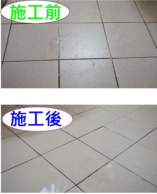 好師傅居家清潔 到府施工奈米隱形止滑地板 立即就讓浴室廁所防滑成效大增 貝蒂小姐 S Blog 痞客邦